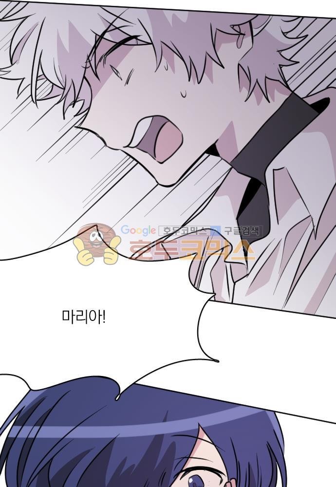 히어로, 히어로님! 81화