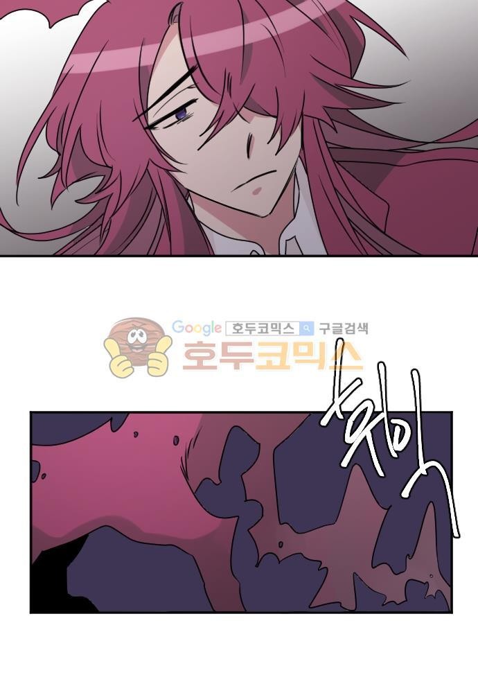 히어로, 히어로님! 80화