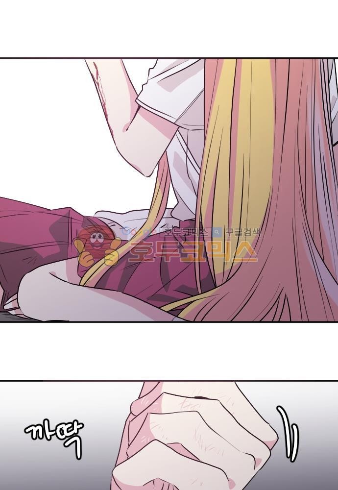 히어로, 히어로님! 84화