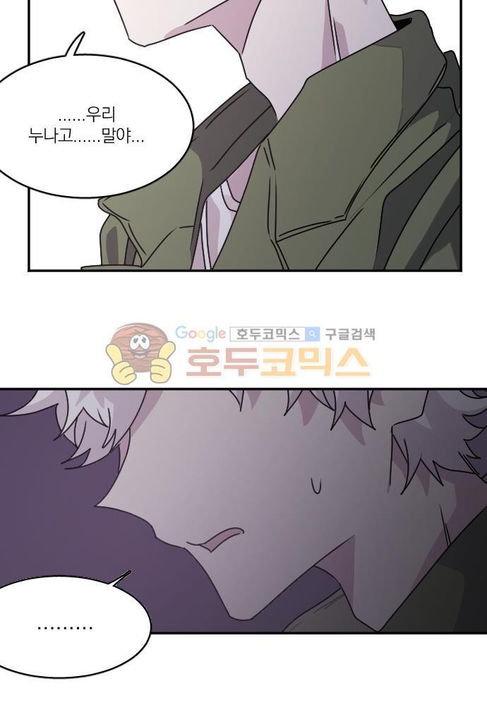 히어로, 히어로님! 76화