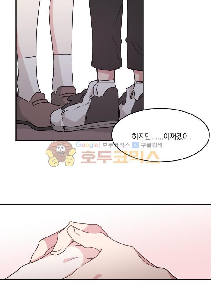 히어로, 히어로님! 77화