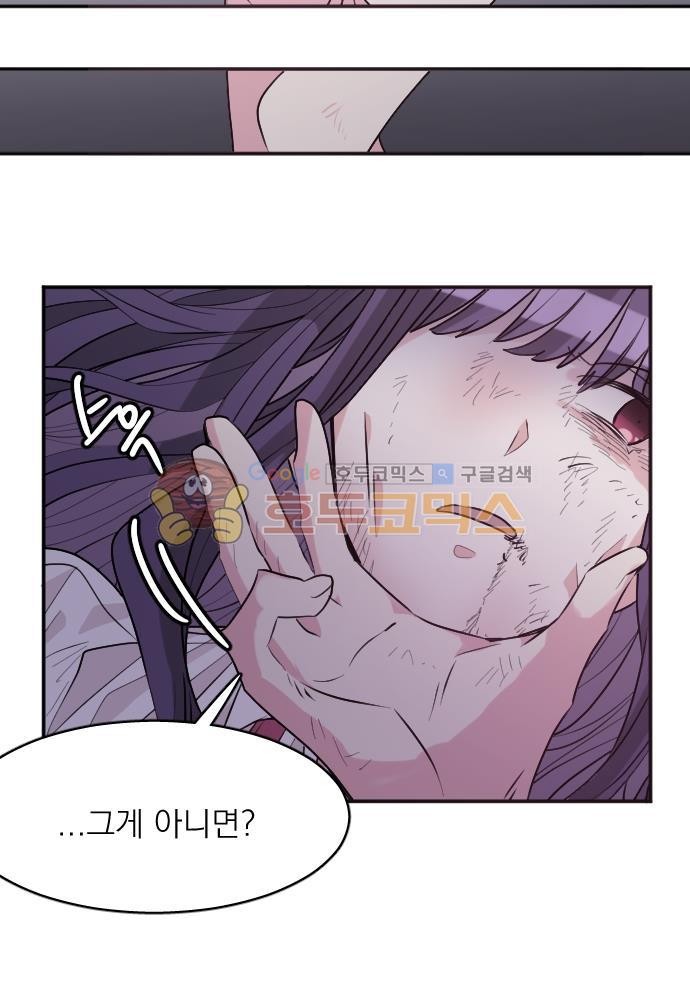 히어로, 히어로님! 84화