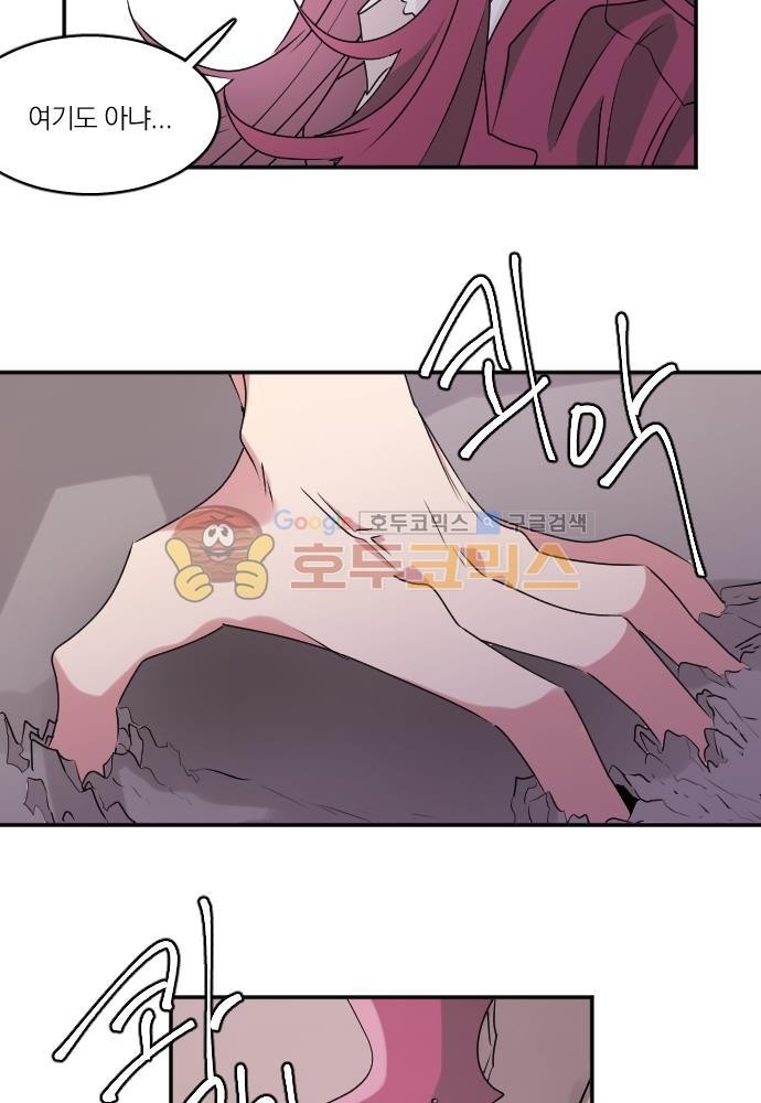 히어로, 히어로님! 80화