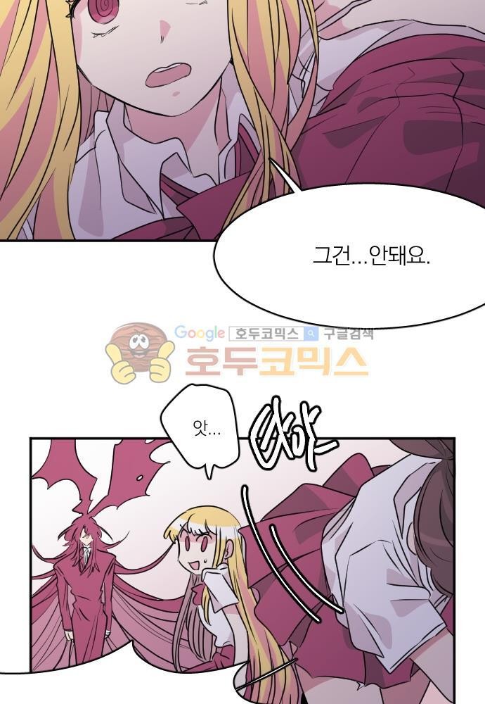 히어로, 히어로님! 81화
