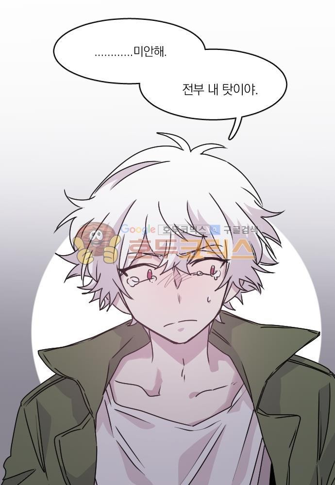 히어로, 히어로님! 76화