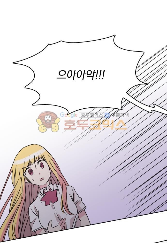 히어로, 히어로님! 80화