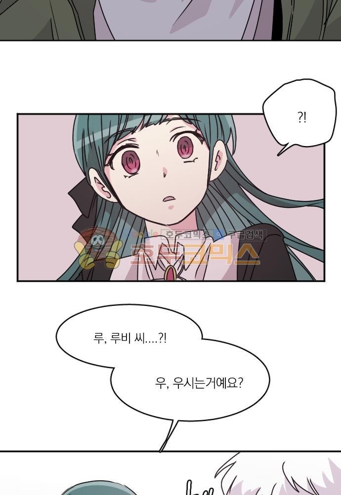 히어로, 히어로님! 76화
