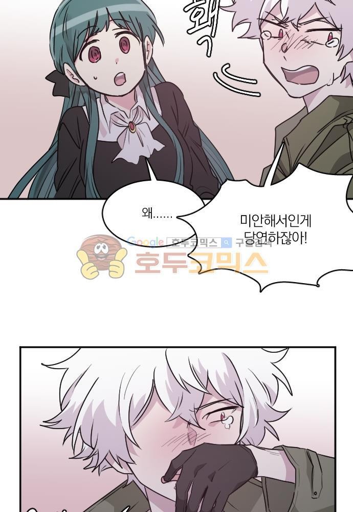 히어로, 히어로님! 76화