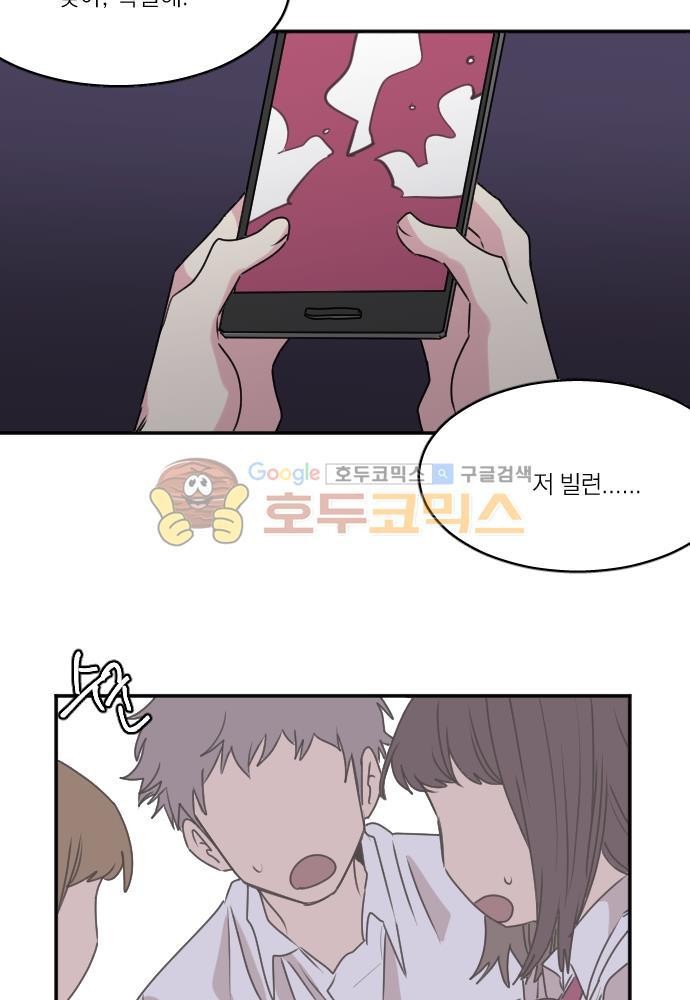 히어로, 히어로님! 80화