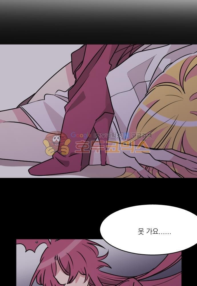 히어로, 히어로님! 81화