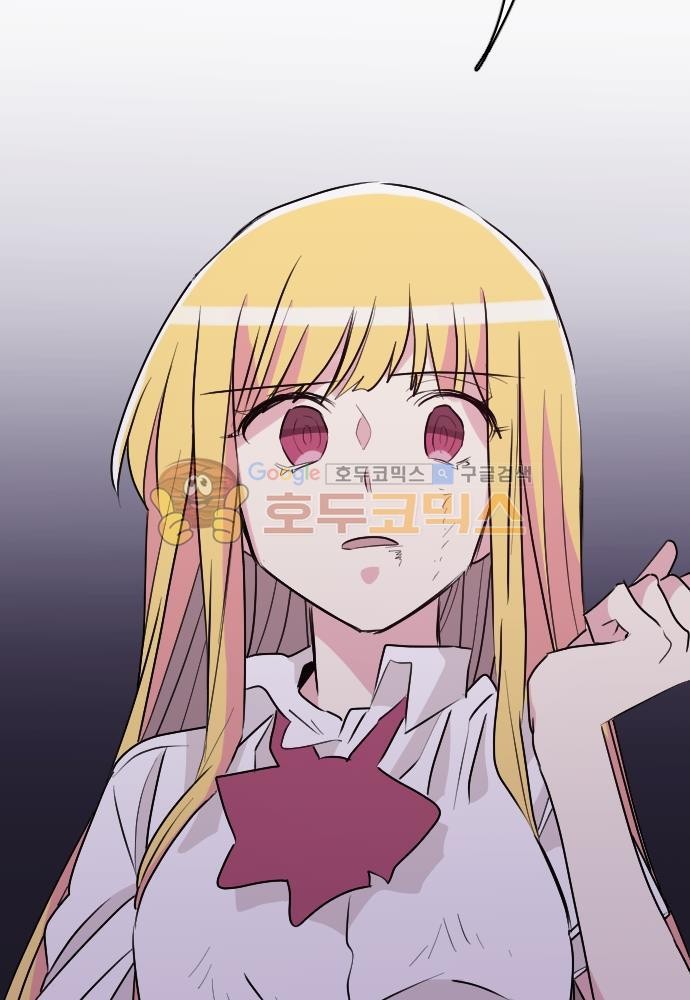 히어로, 히어로님! 84화