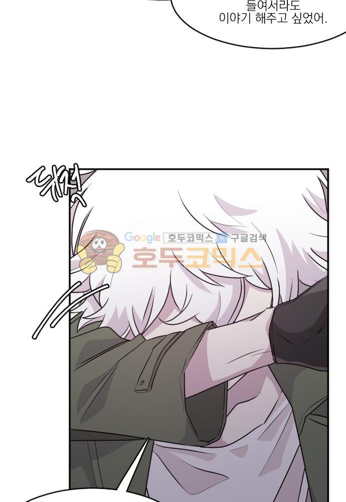 히어로, 히어로님! 76화
