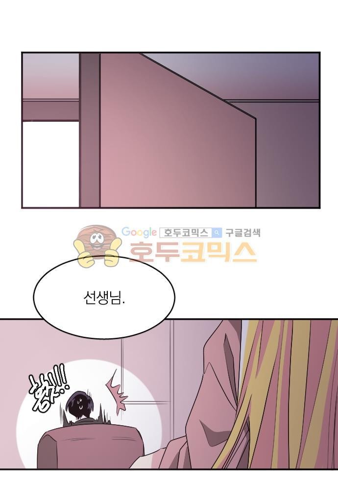 히어로, 히어로님! 78화