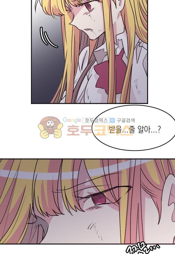 히어로, 히어로님! 83화