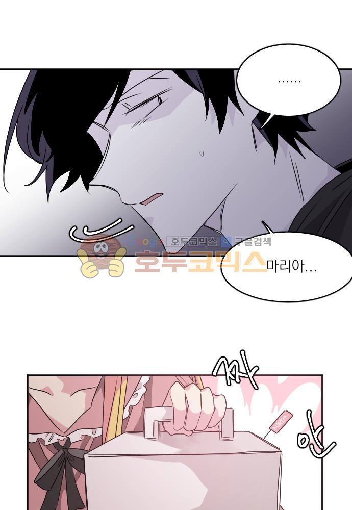 히어로, 히어로님! 78화