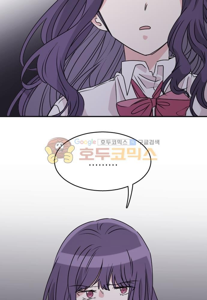 히어로, 히어로님! 80화