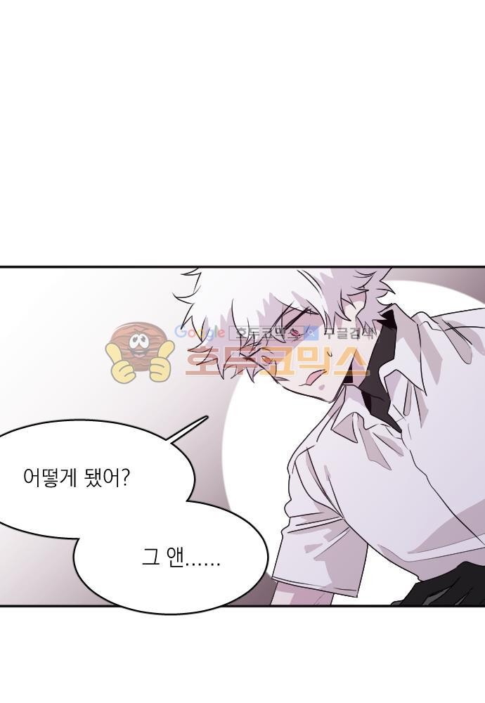 히어로, 히어로님! 83화