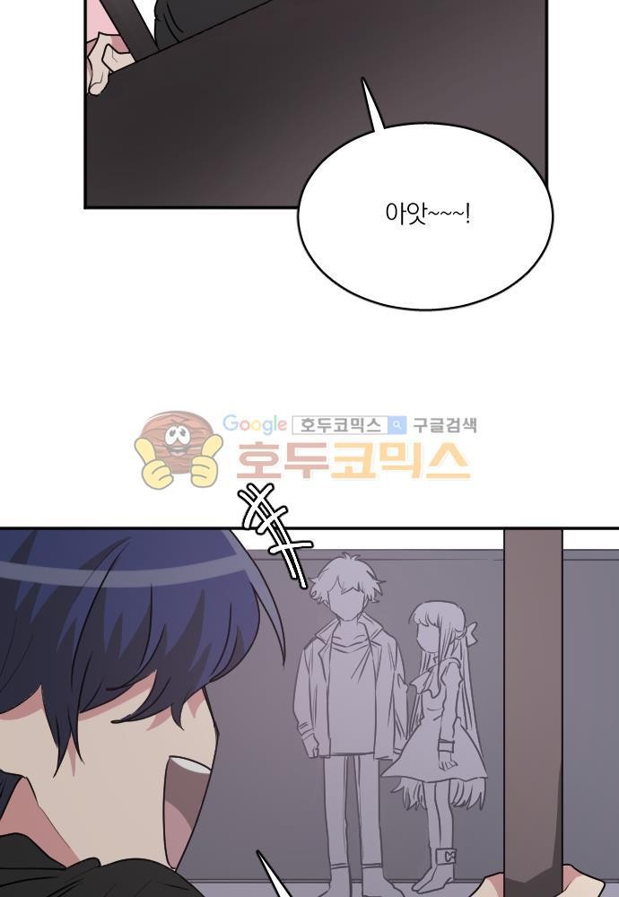 히어로, 히어로님! 76화