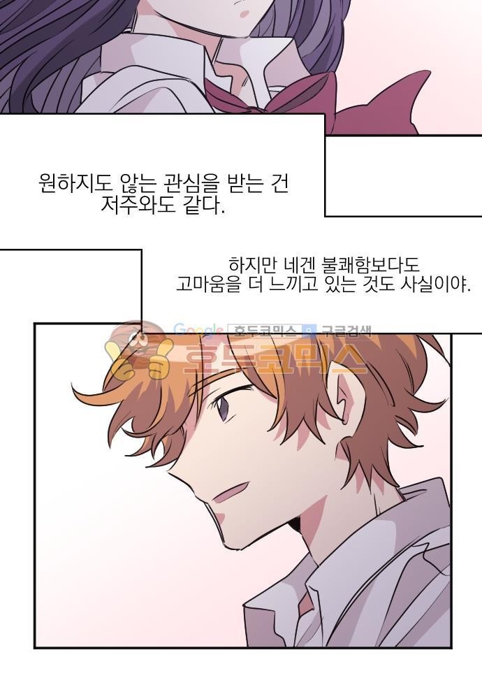 히어로, 히어로님! 77화