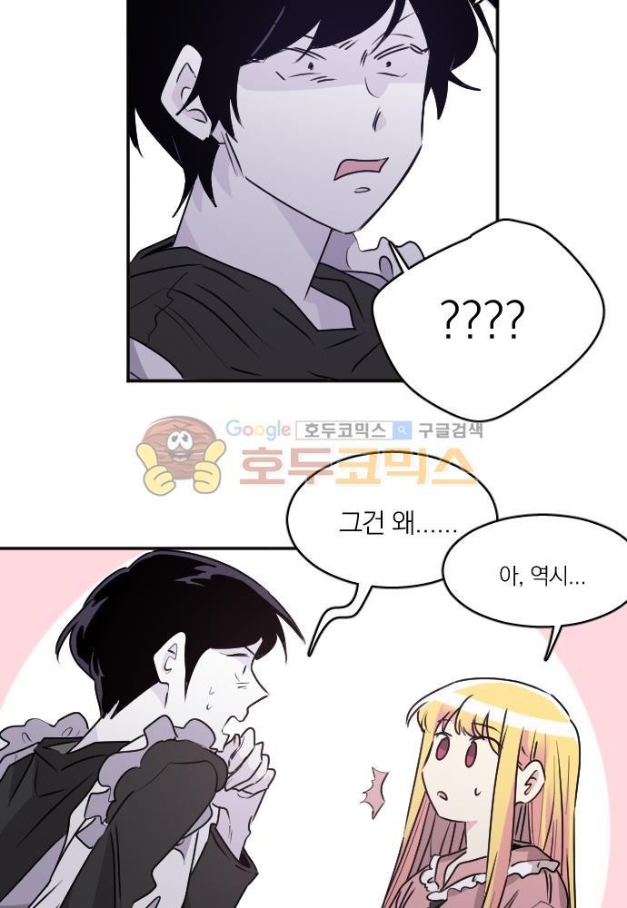 히어로, 히어로님! 78화