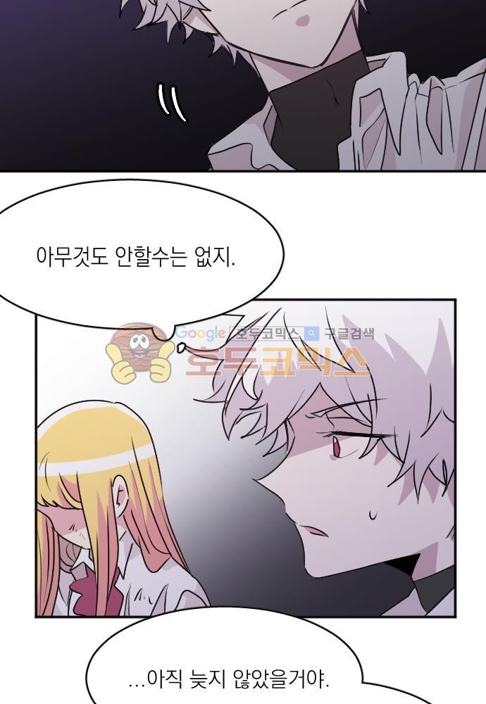 히어로, 히어로님! 83화