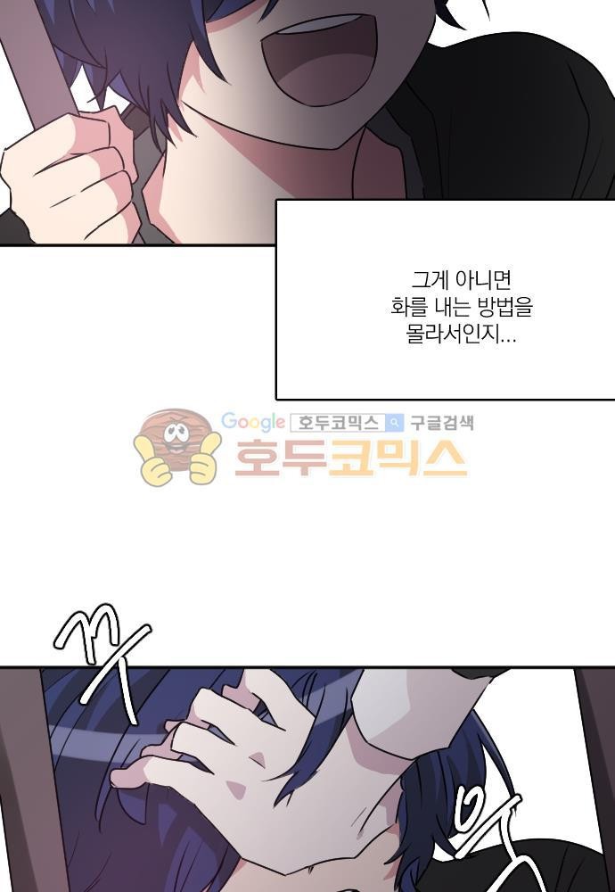 히어로, 히어로님! 76화