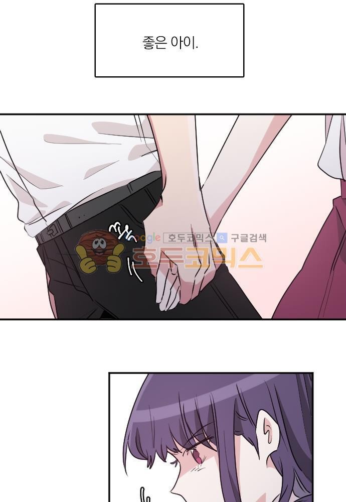 히어로, 히어로님! 77화