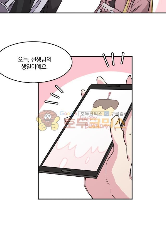 히어로, 히어로님! 78화