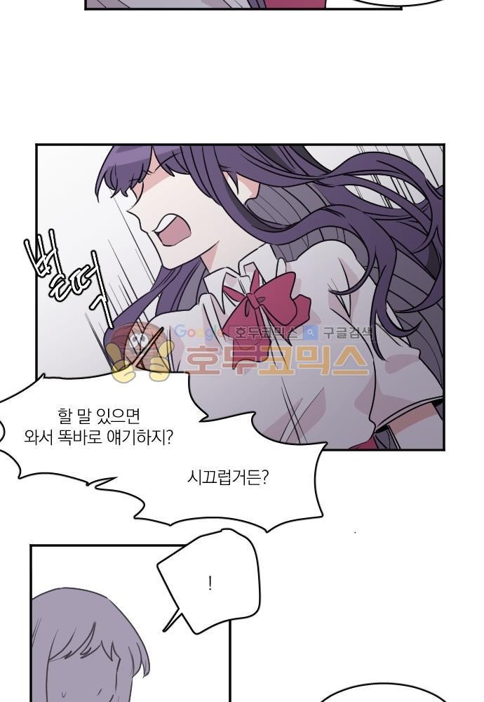 히어로, 히어로님! 77화