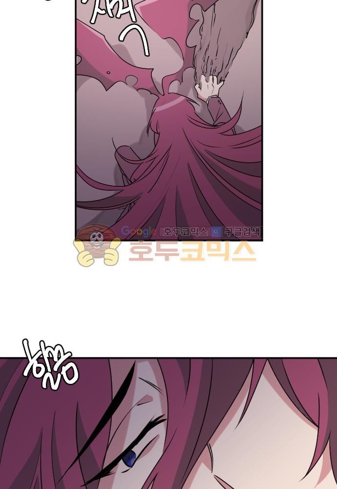 히어로, 히어로님! 80화