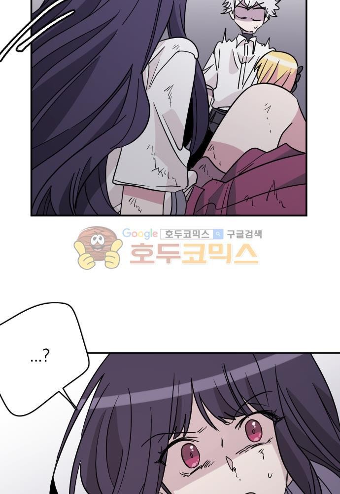 히어로, 히어로님! 86화