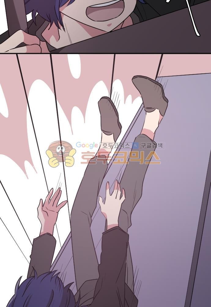 히어로, 히어로님! 76화