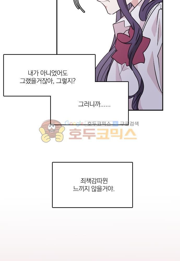 히어로, 히어로님! 77화