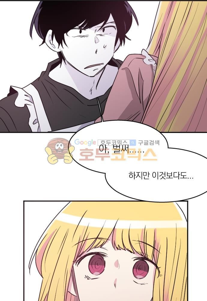 히어로, 히어로님! 78화