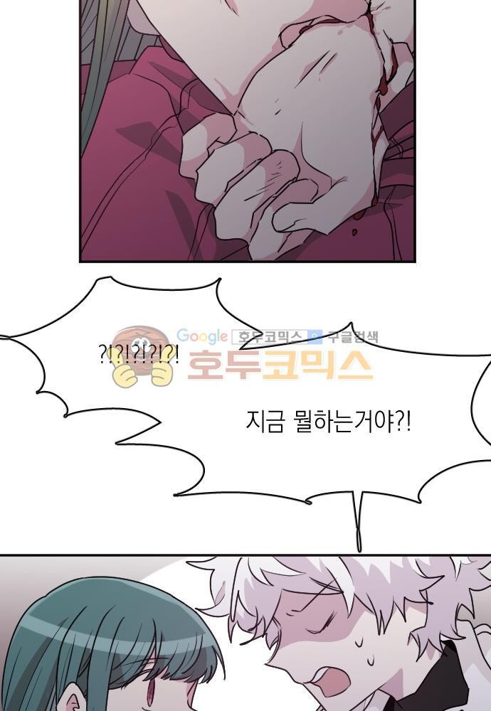 히어로, 히어로님! 83화