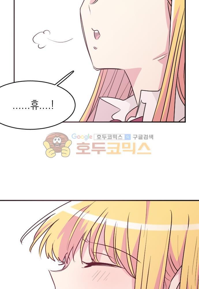 히어로, 히어로님! 84화