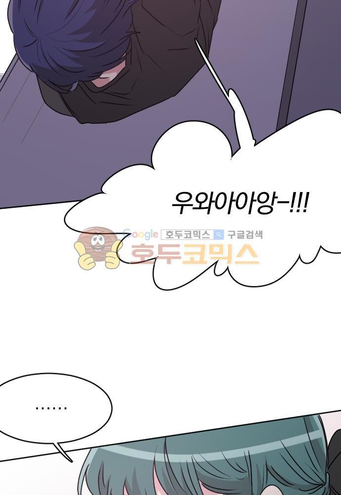 히어로, 히어로님! 76화