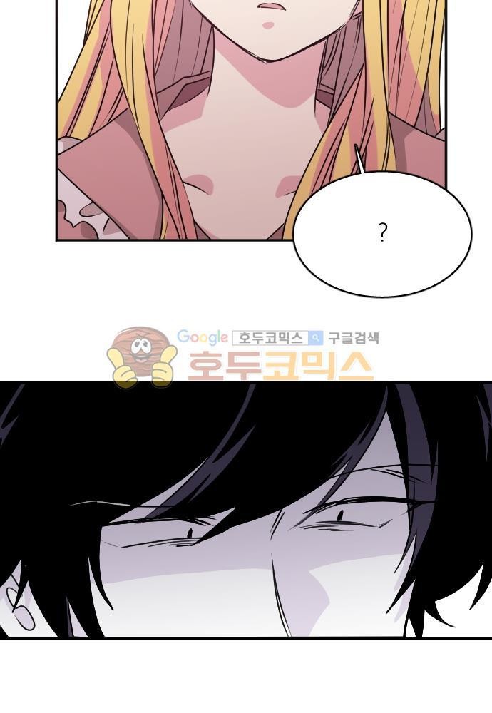히어로, 히어로님! 78화