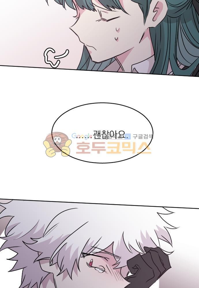 히어로, 히어로님! 76화