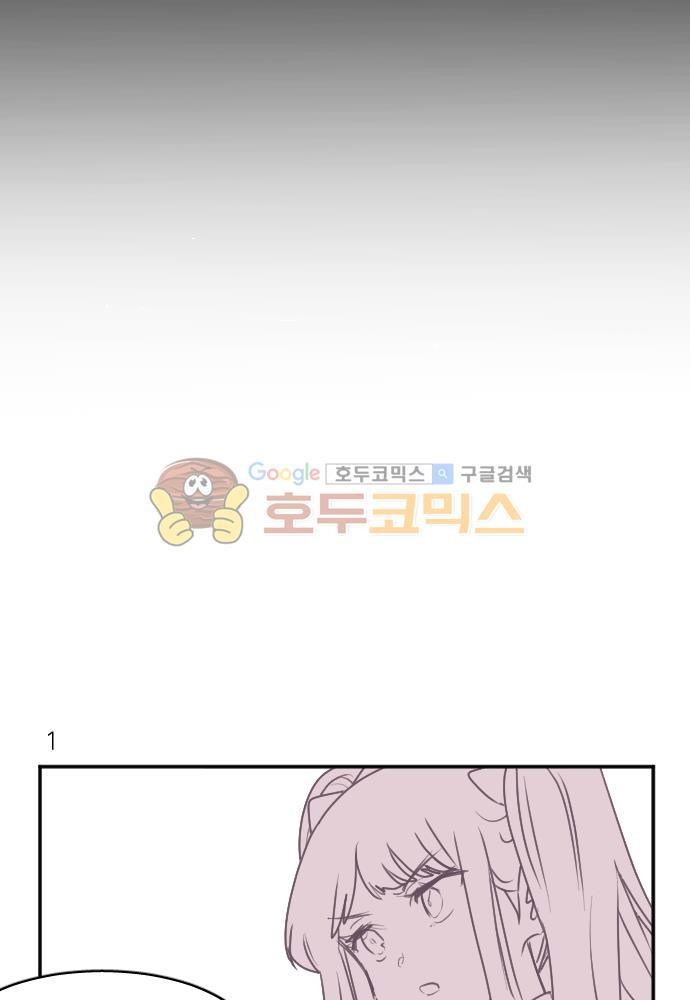히어로, 히어로님! 77화