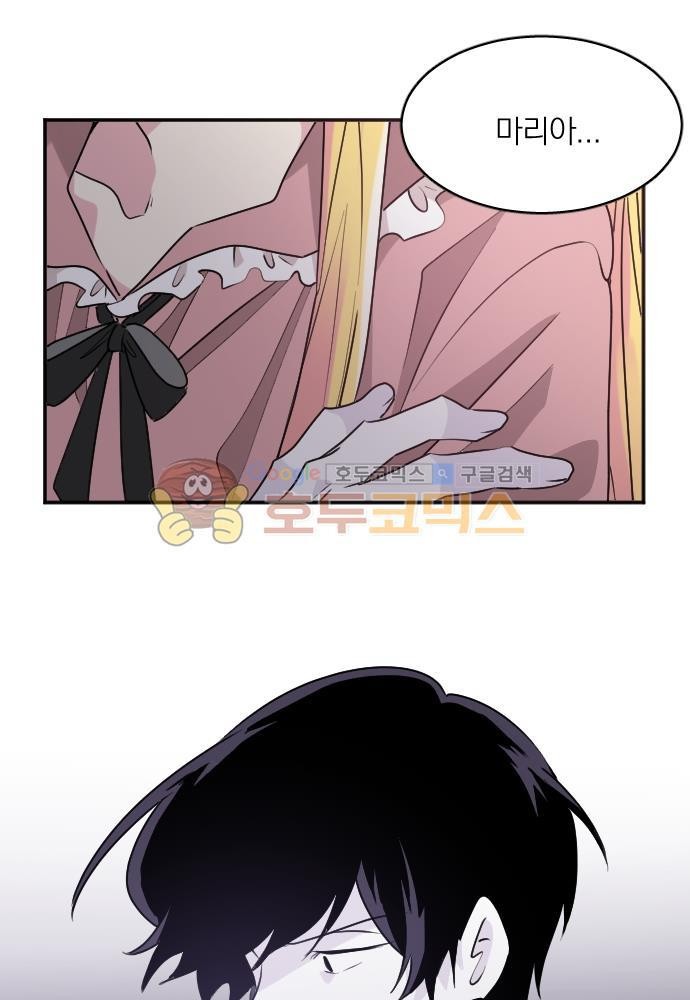히어로, 히어로님! 78화