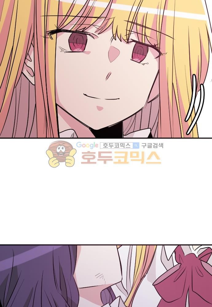 히어로, 히어로님! 84화