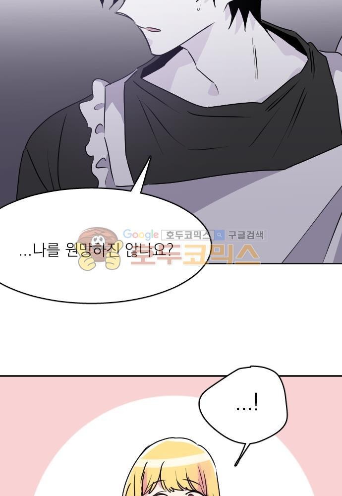 히어로, 히어로님! 78화