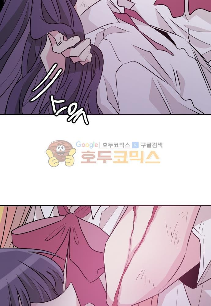 히어로, 히어로님! 84화