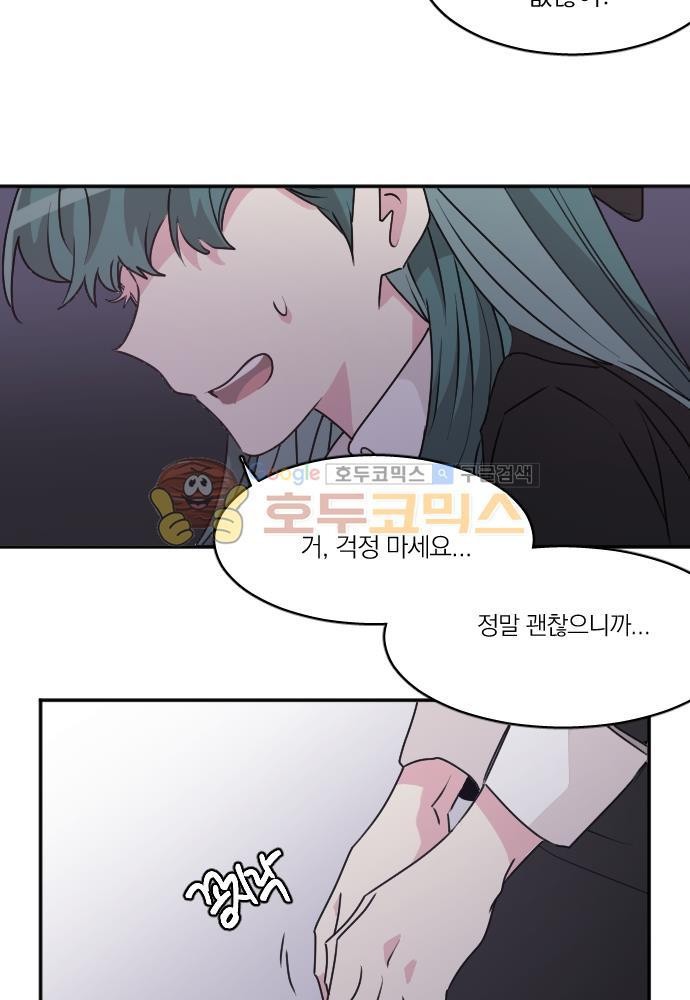히어로, 히어로님! 76화