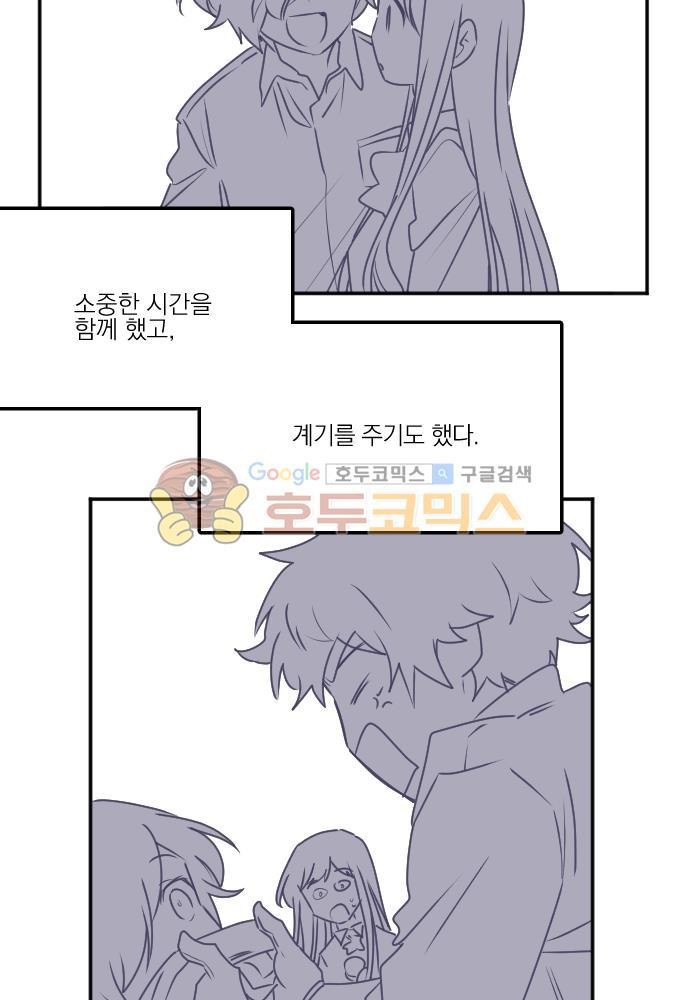 히어로, 히어로님! 79화