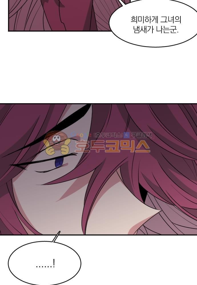 히어로, 히어로님! 80화