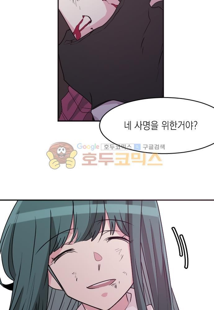히어로, 히어로님! 83화