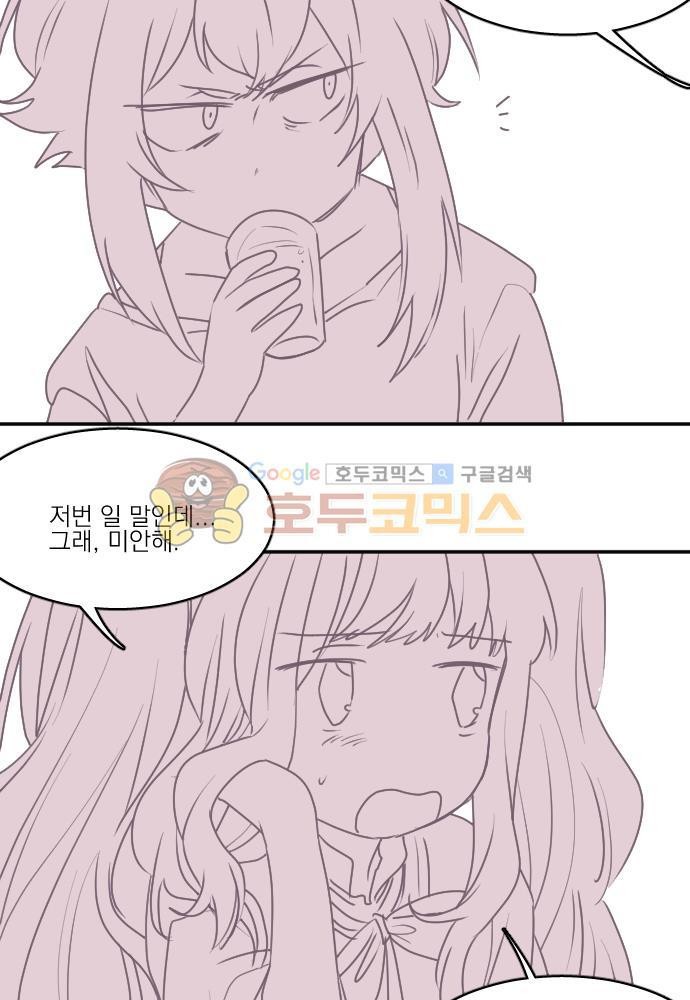 히어로, 히어로님! 77화