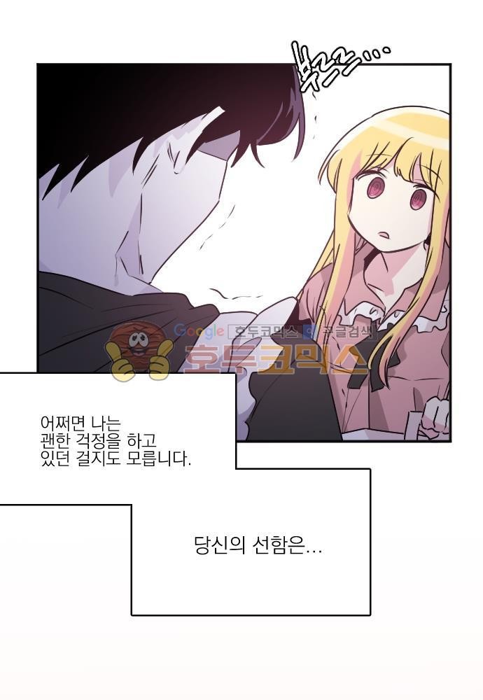 히어로, 히어로님! 78화
